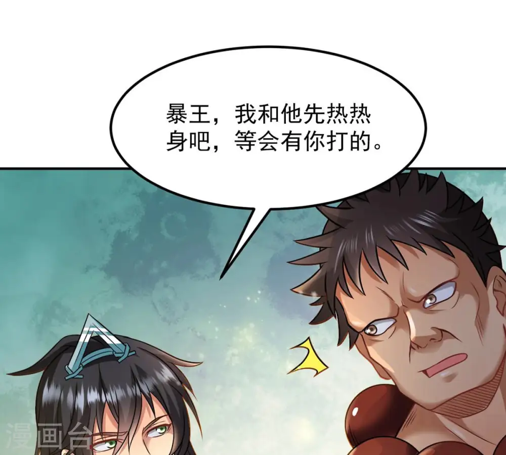 吞噬永恒在线观看全集免费播放漫画,第123话 兵太子2图