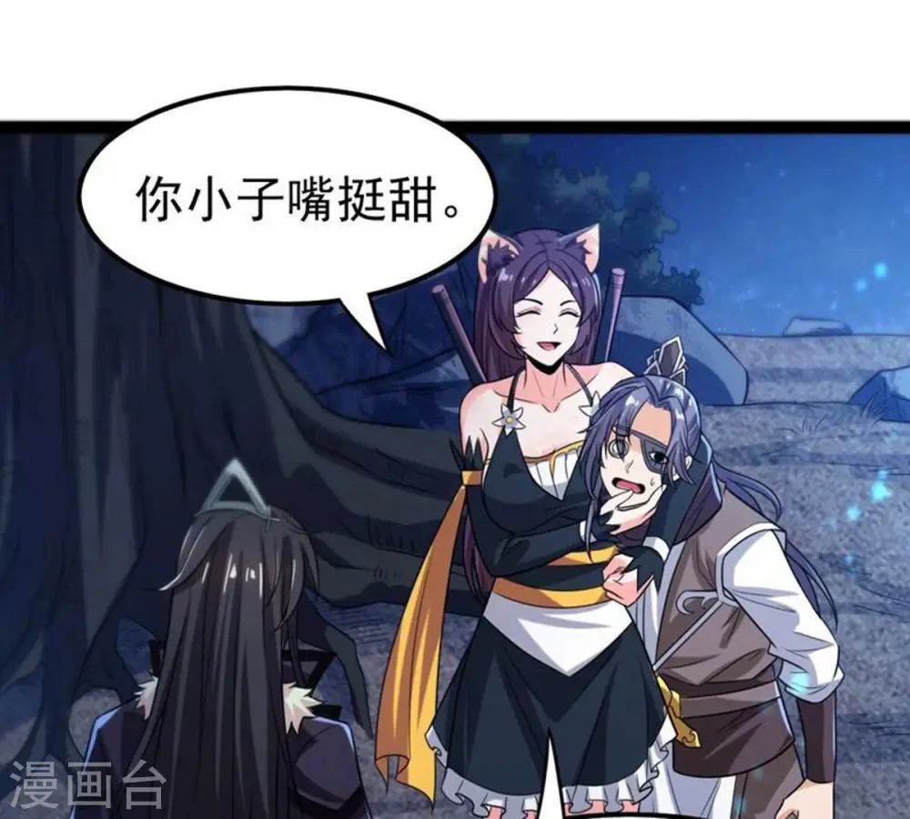吞噬永恒第2集漫画,第222话 赤血洞2图