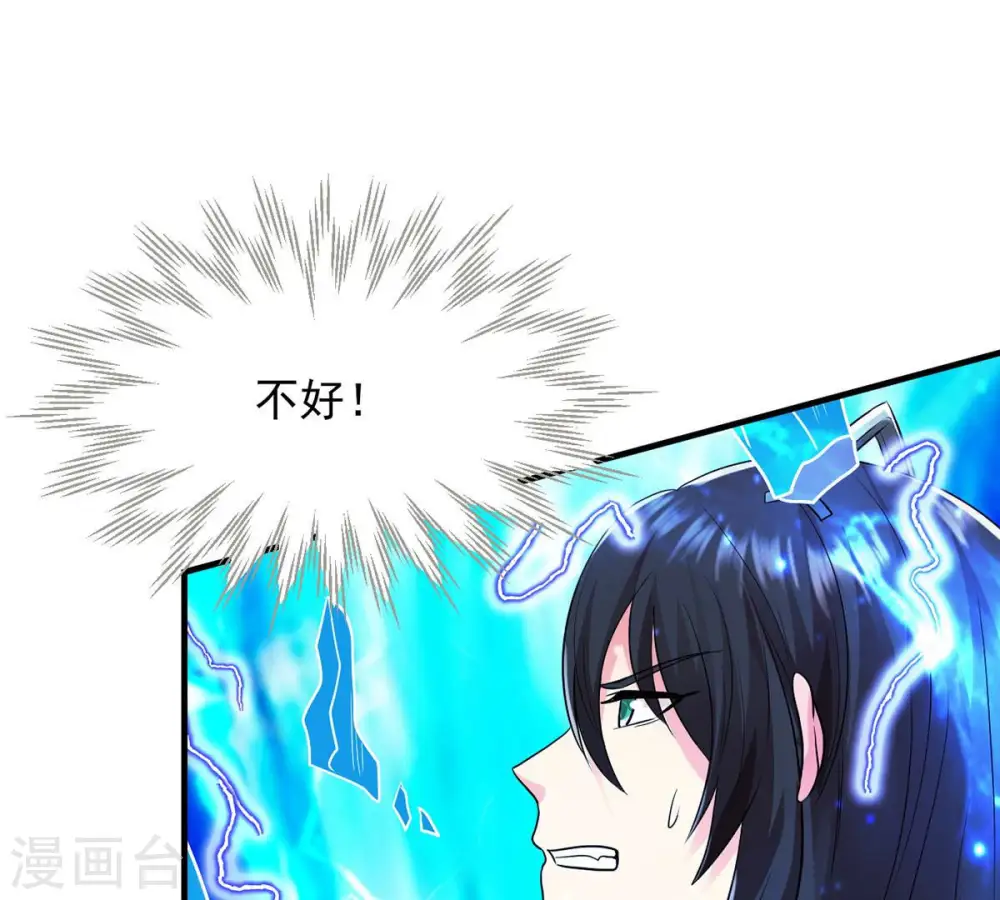 吞噬永恒第2集漫画,第104话 伏天之手2图