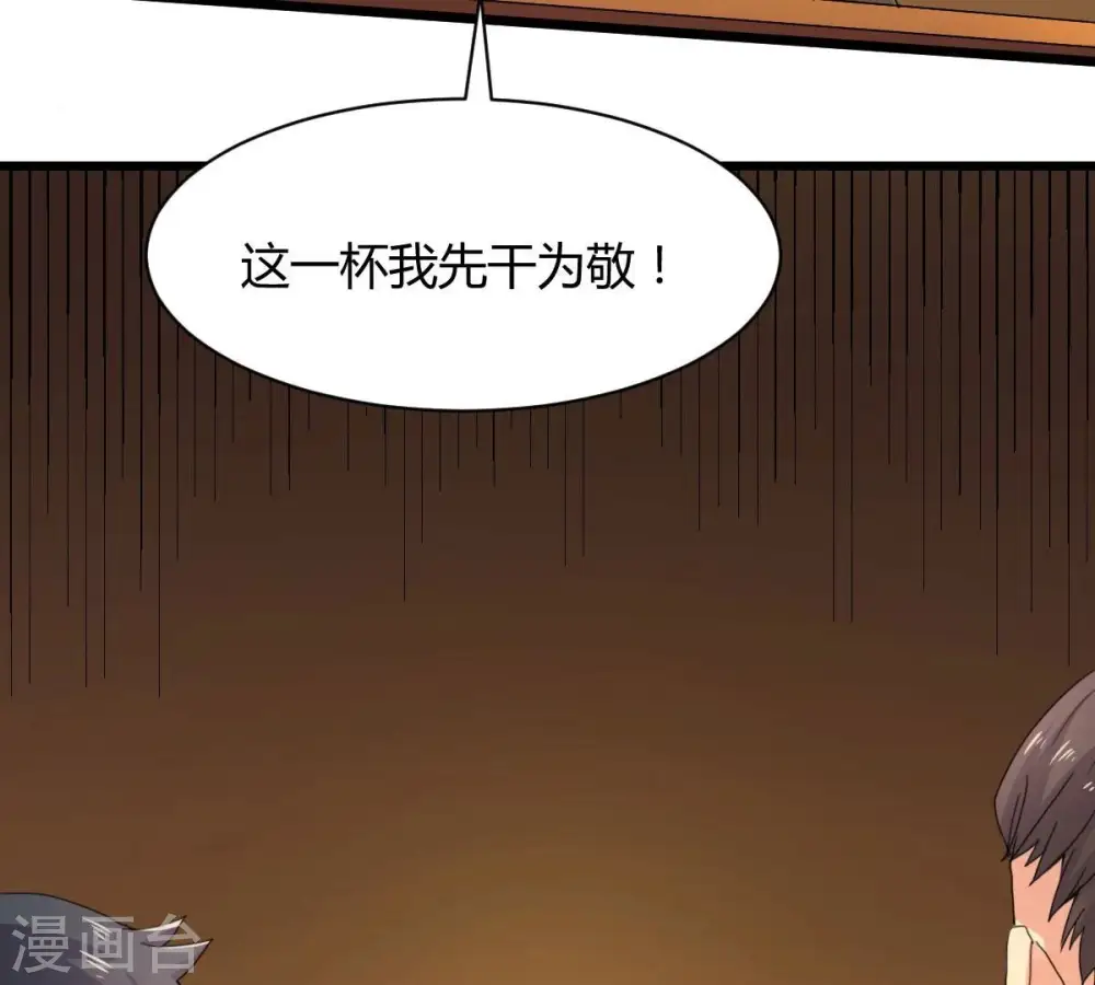 吞噬永恒第2集漫画,第274话 造化生生丸2图