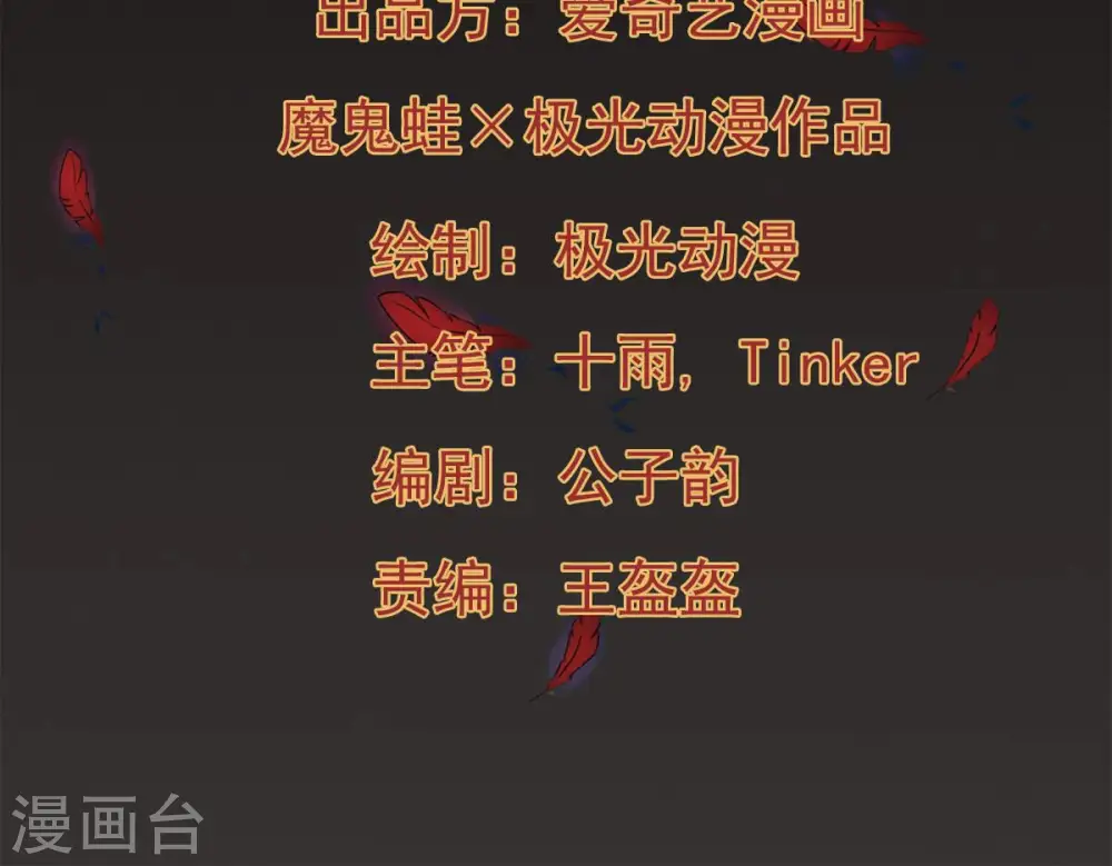 吞噬永恒1集|吞噬天地,唯我永恒!漫画,第177话 龙女现身2图