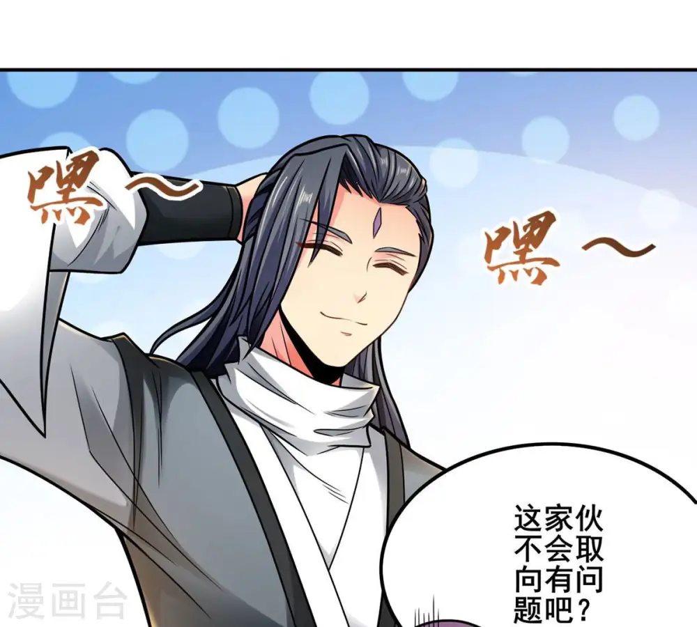 吞噬永恒第2集漫画,第179话 晋升神法境？！1图
