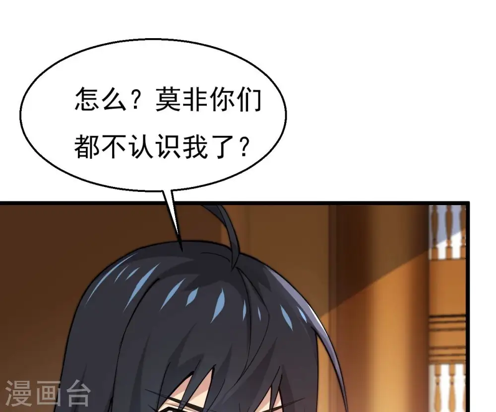 吞噬永恒第2集漫画,第323话 小子！不服来战！1图