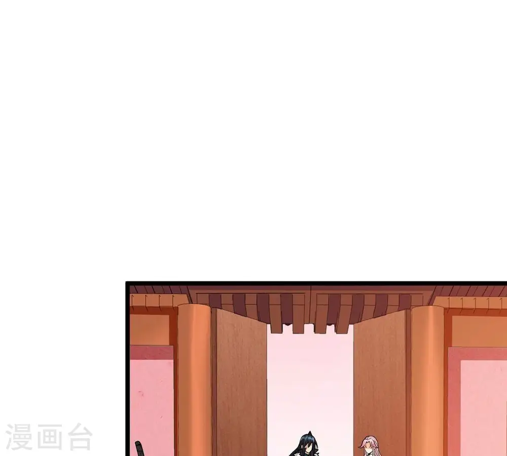 吞噬永恒第2集漫画,第261话 邪龙之扇2图
