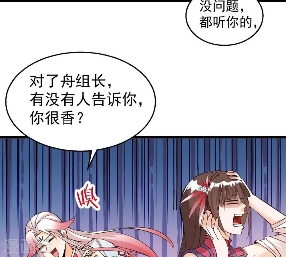 吞噬永恒第2集漫画,第260话 黑龙崖之战2图