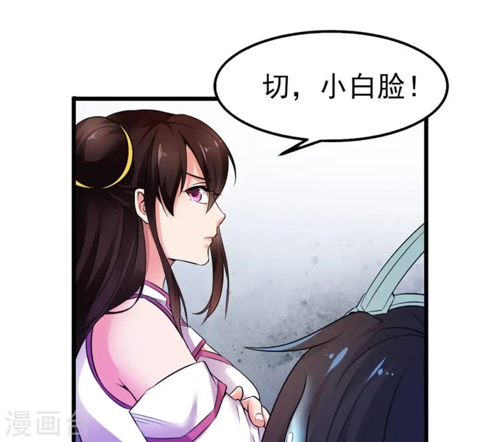 吞噬永恒第2集漫画,第30话 宁可死，不能跪1图