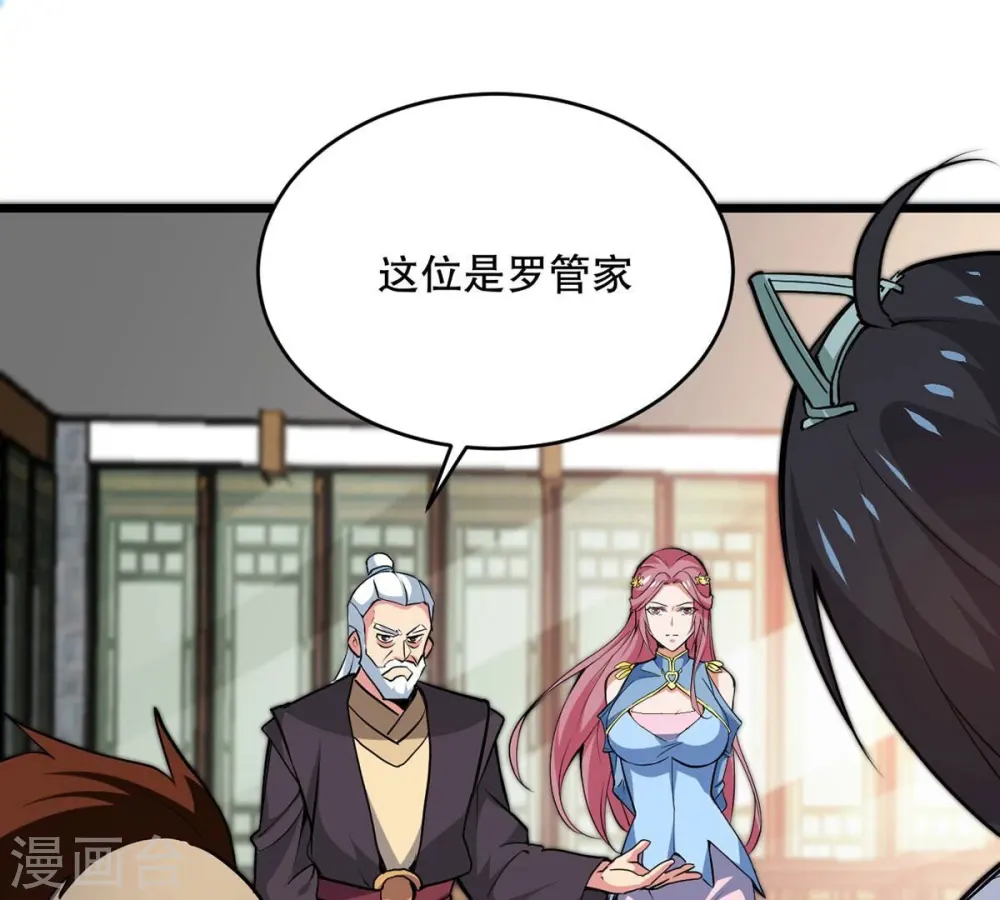 吞噬永恒第2集漫画,第271话 玉连谷第一世家1图