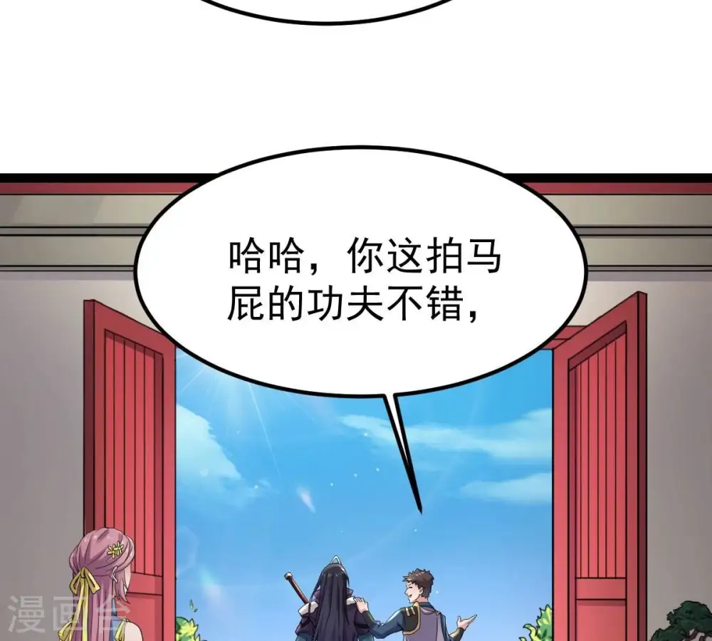 吞噬永恒第2集漫画,第273话 杀仙门2图