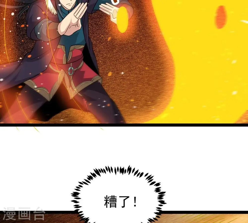 吞噬永恒第2集漫画,第302话 命悬一线2图