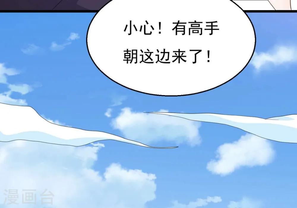 吞噬永恒第2集漫画,第314话 你以为自己天下无敌2图