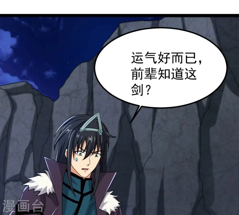 吞噬永恒第2集漫画,第268话 玉连谷1图