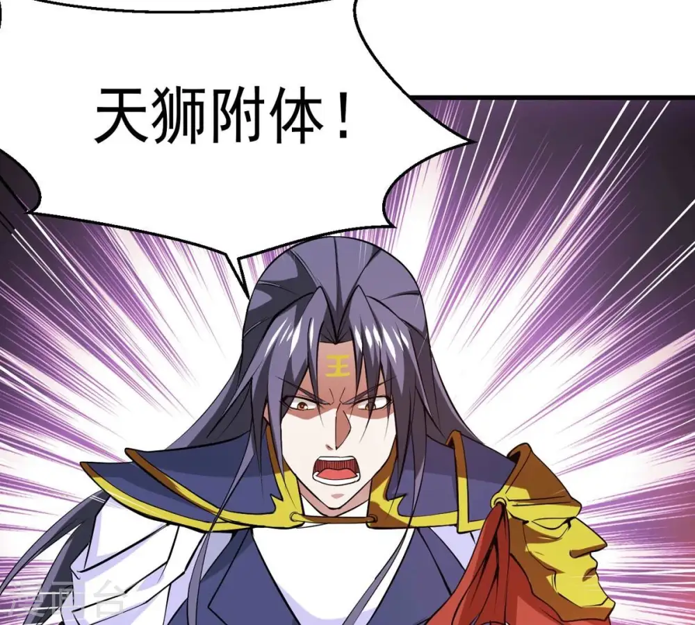 吞噬永恒第2集漫画,第297话 竟然还活着！1图
