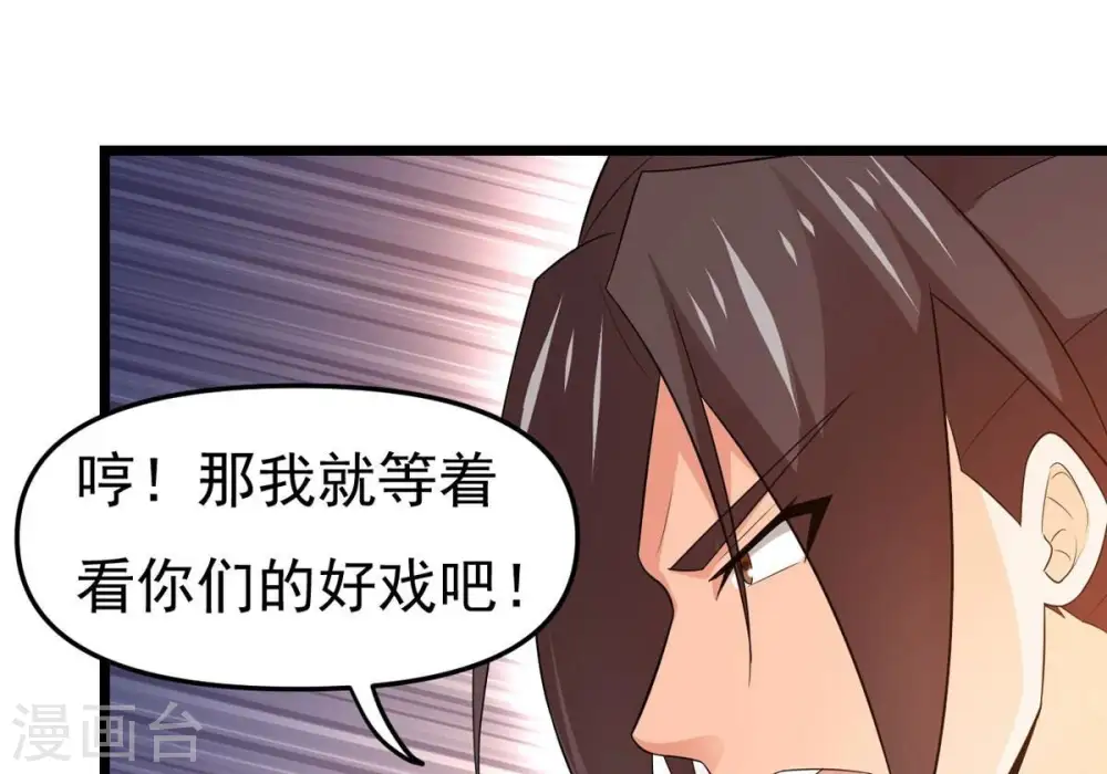 吞噬永恒第2集漫画,第327话 你竟敢对我兄弟下手1图