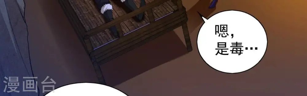 吞噬永恒第2集漫画,第200话 难道只能这样解毒？2图