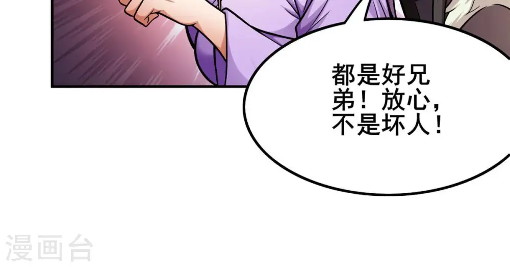 吞噬永恒第2集漫画,第179话 晋升神法境？！2图