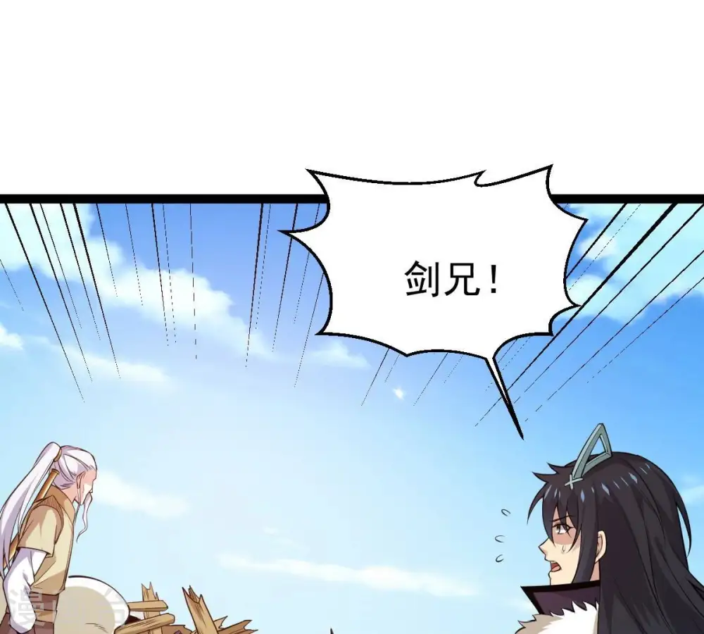吞噬永恒第2集漫画,第280话 血妖天尊的后人1图