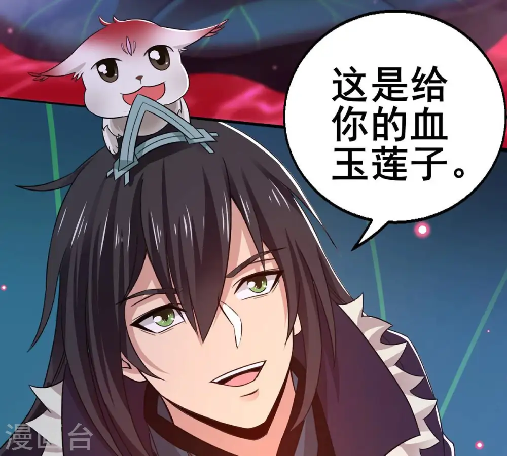 吞噬永恒第2集漫画,第177话 龙女现身2图