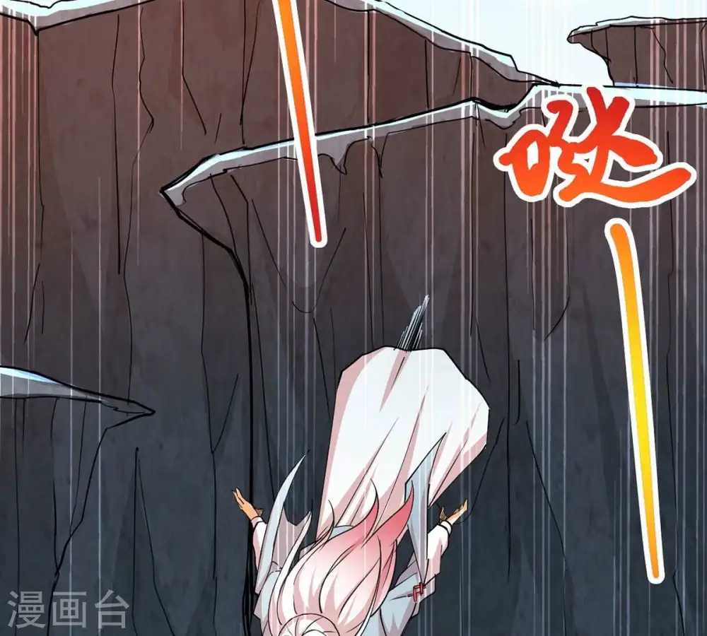 吞噬永恒第2集漫画,第261话 邪龙之扇1图