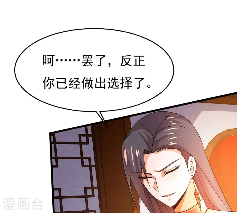 吞噬永恒第2集漫画,第367话 你就甘愿如此赴死？2图
