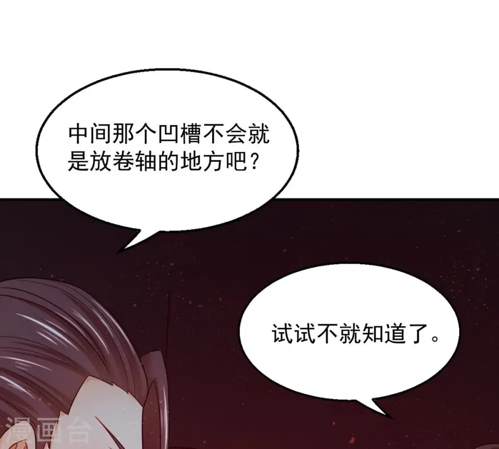 吞噬永恒第2集漫画,第154话 门开了1图