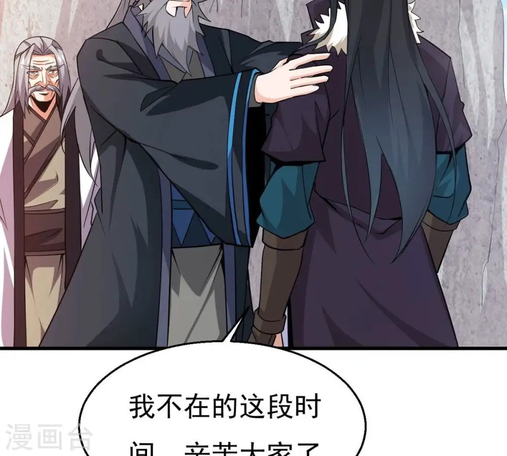 吞噬永恒第2季更新免费播放漫画,第311话 一招定胜负！2图