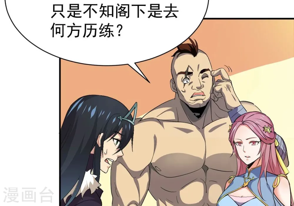 吞噬永恒第2集漫画,第271话 玉连谷第一世家1图