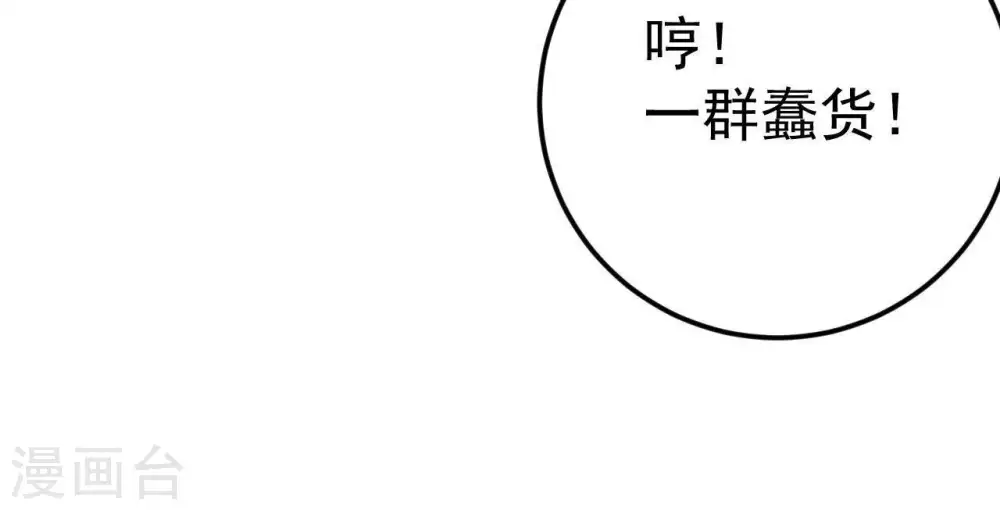 吞噬永恒第2集漫画,第19话 晋级决赛2图
