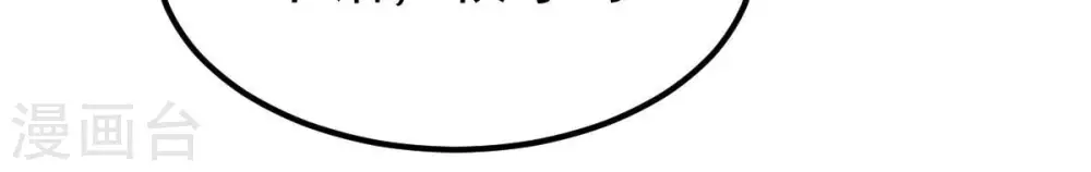 吞噬永恒第2集漫画,第264话 虚刃池2图