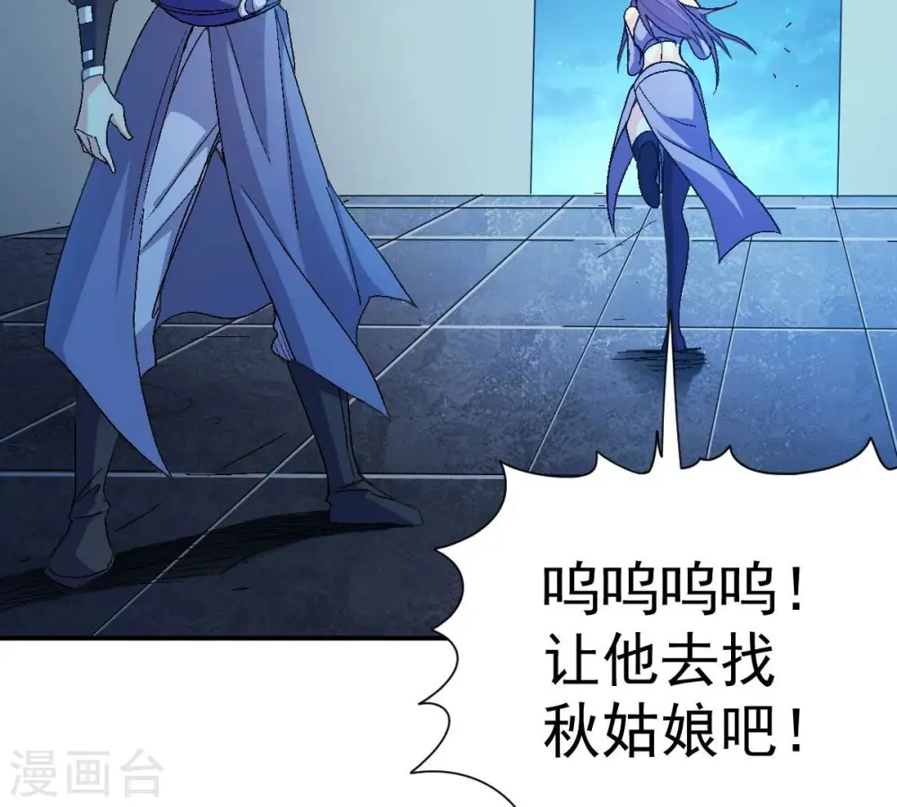 吞噬永恒第2集漫画,第203话 是她？1图
