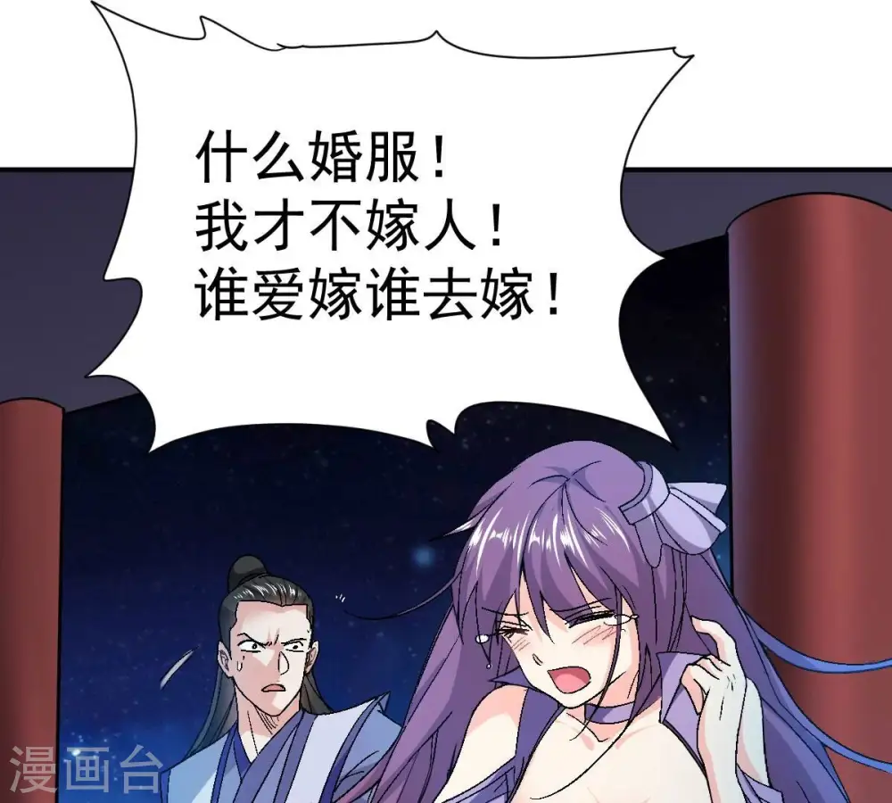 吞噬永恒第2集漫画,第203话 是她？2图