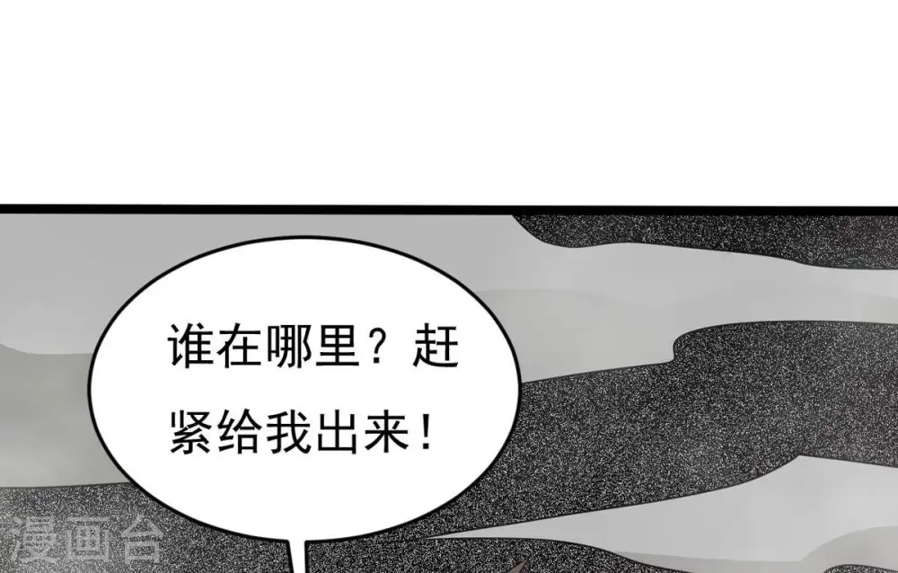 吞噬永恒第2集漫画,第294话 龙凤花，到手！1图