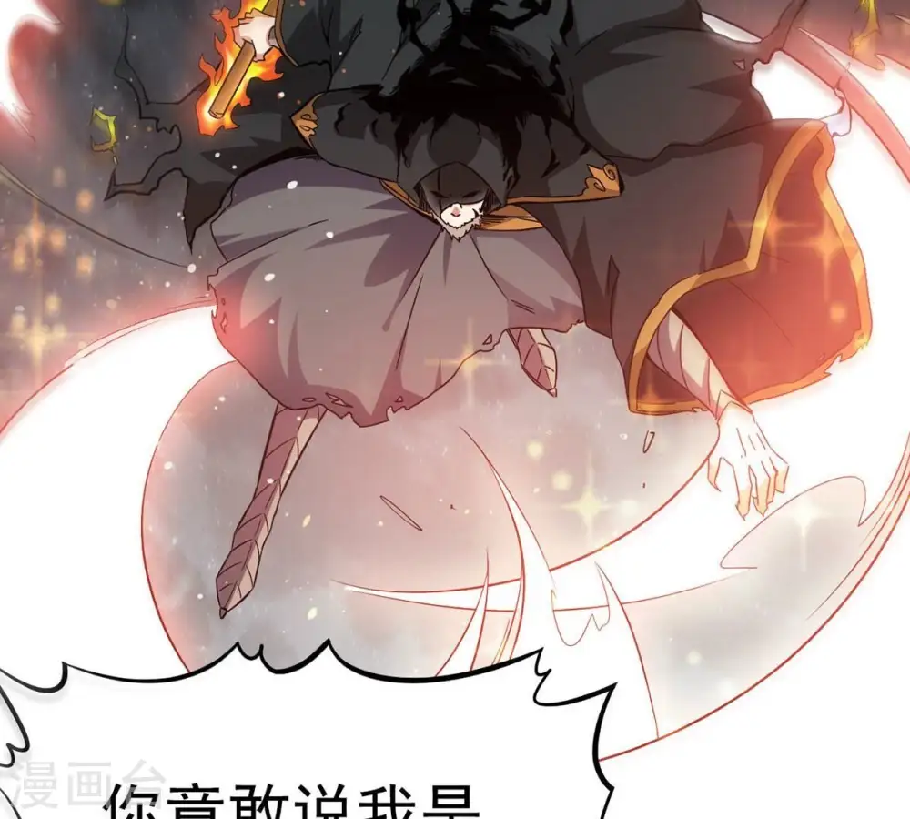 吞噬永恒第2集漫画,第266话 天陨鬼兵2图