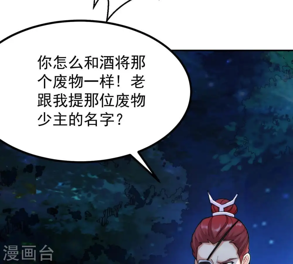 吞噬永恒第2集漫画,第89话 林辰你真的逃了嘛2图