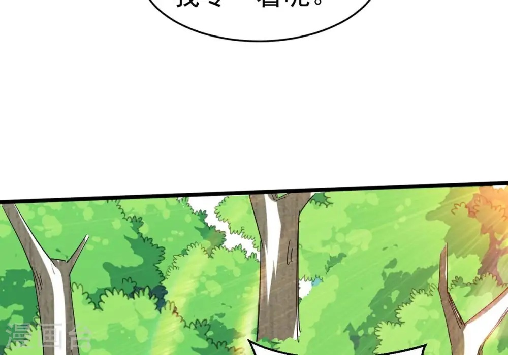 吞噬永恒第2集漫画,第360话 龙脉1图