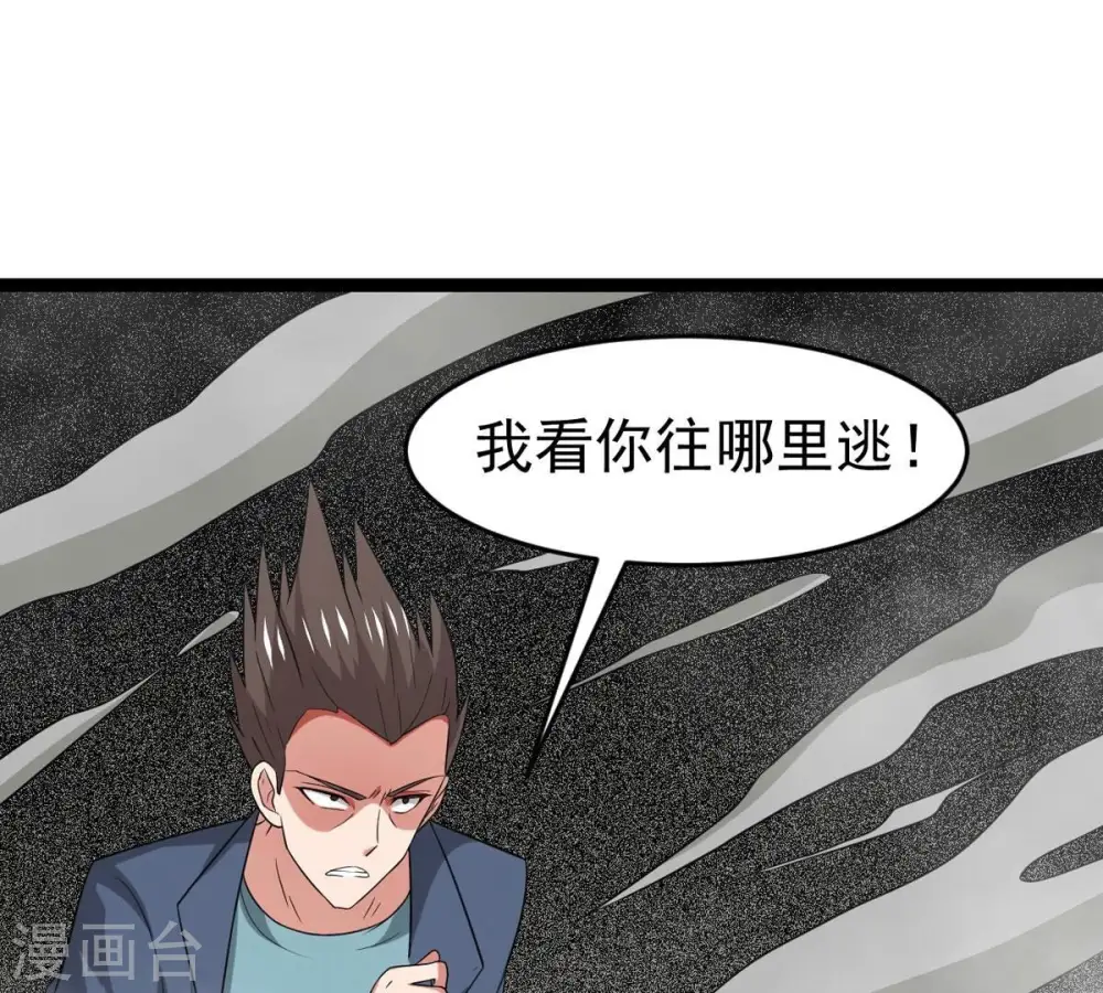 吞噬永恒第2集漫画,第294话 龙凤花，到手！1图