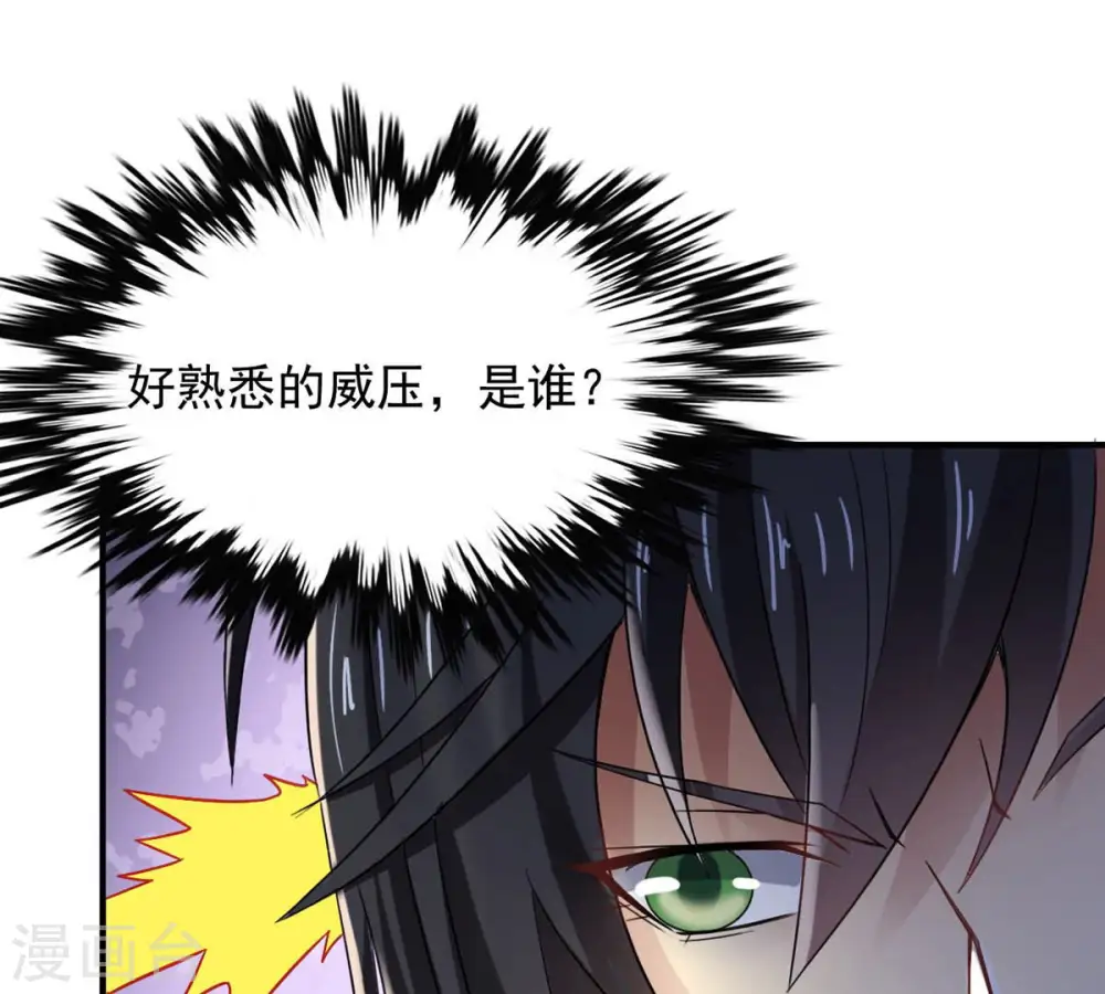 吞噬永恒第2集漫画,第144话 很妙的主意2图