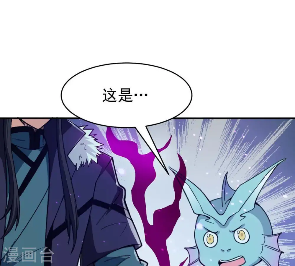 吞噬永恒第2集漫画,第78话 林辰小心！1图