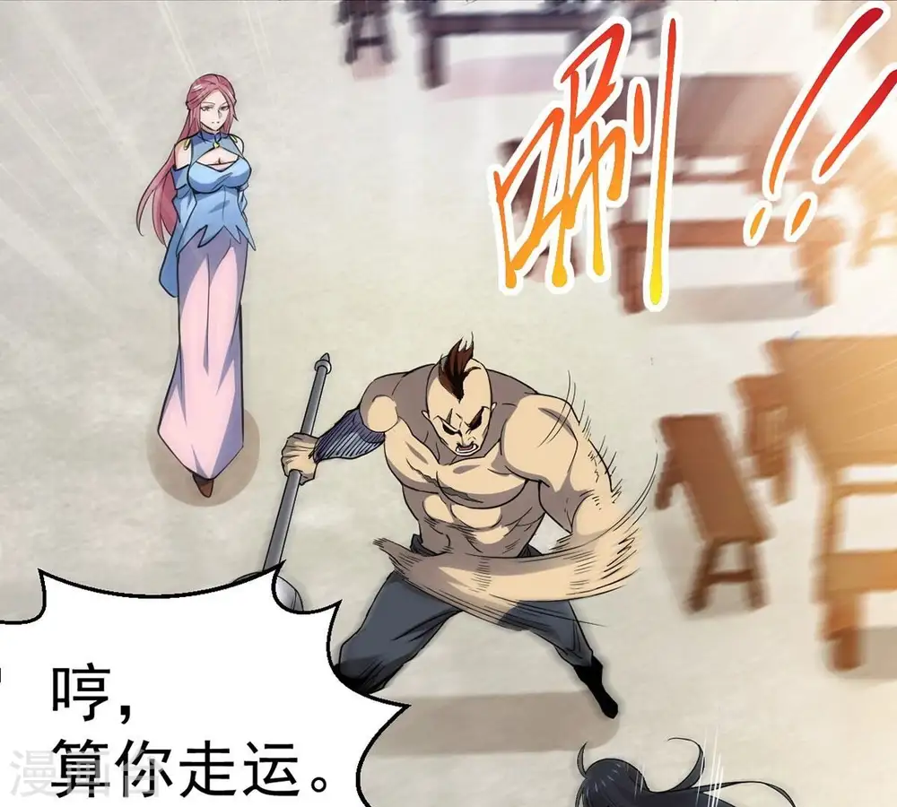 吞噬永恒第2集漫画,第271话 玉连谷第一世家1图