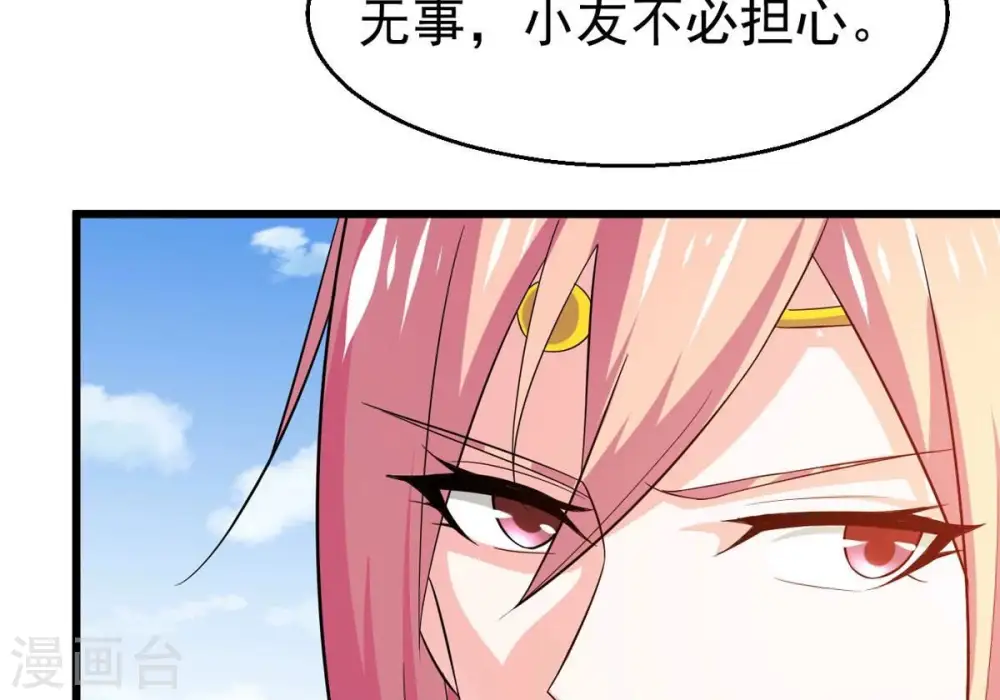 吞噬永恒第2集漫画,第314话 你以为自己天下无敌1图