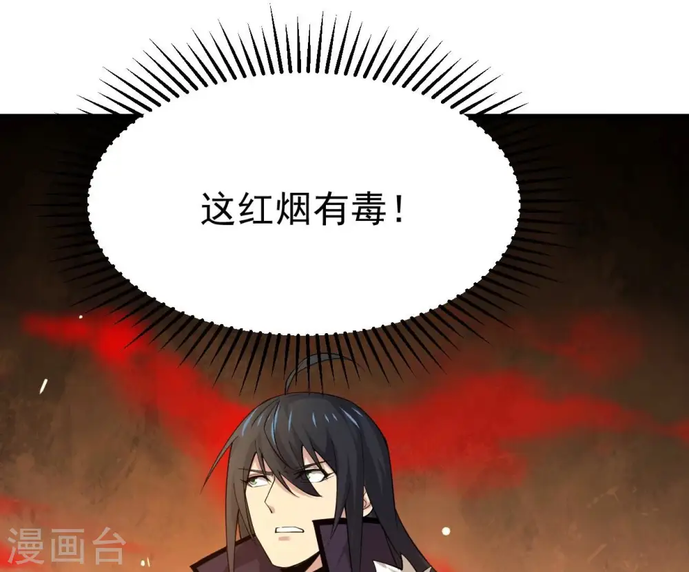 吞噬永恒第2集漫画,第321话 登上混天门2图