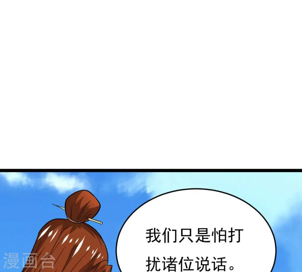 吞噬永恒第2集漫画,第286话 无情剑法1图