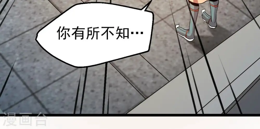 吞噬永恒第2集漫画,第206话 回太清岛喽~1图