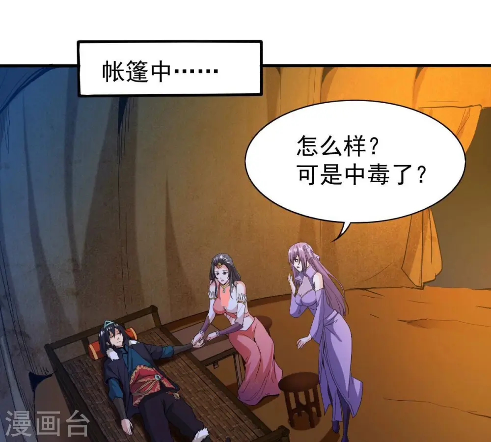 吞噬永恒第2集漫画,第200话 难道只能这样解毒？1图