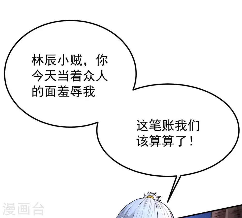 吞噬永恒第2集漫画,第86话 怜香惜玉？1图