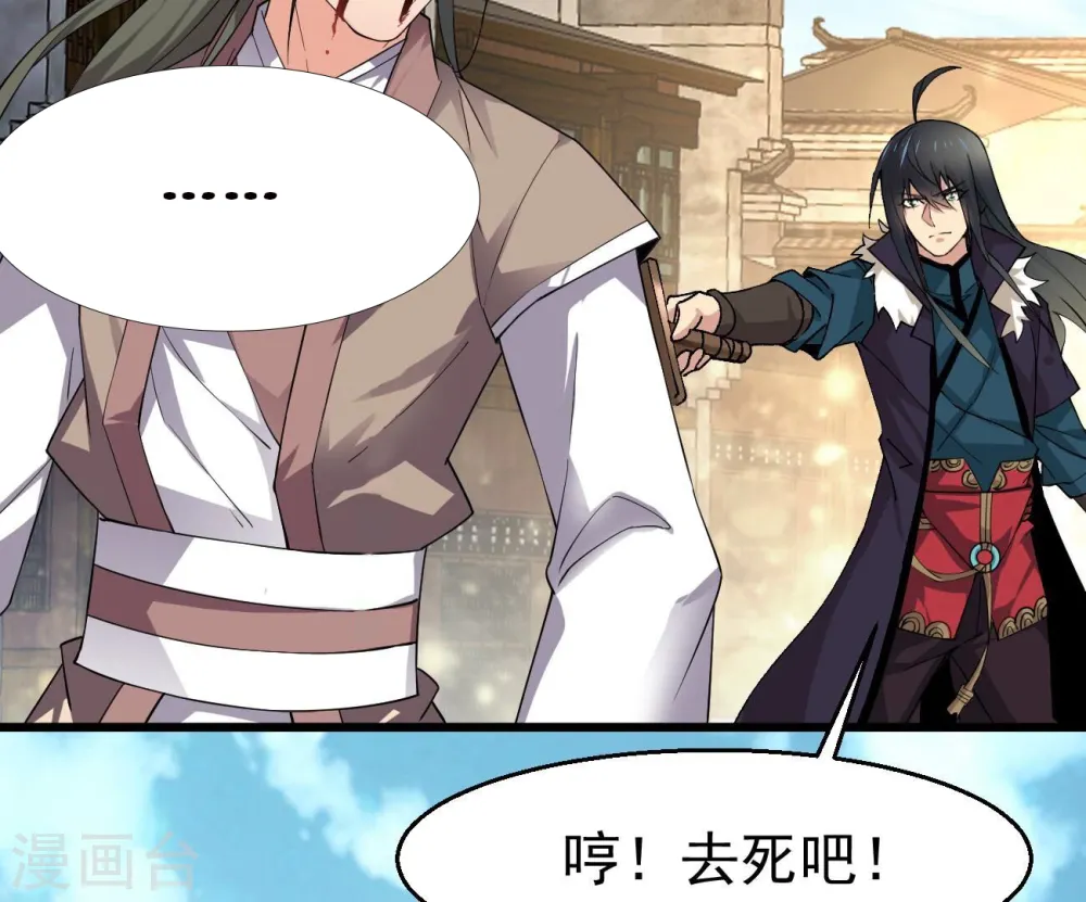 吞噬永恒第2集漫画,第321话 登上混天门2图