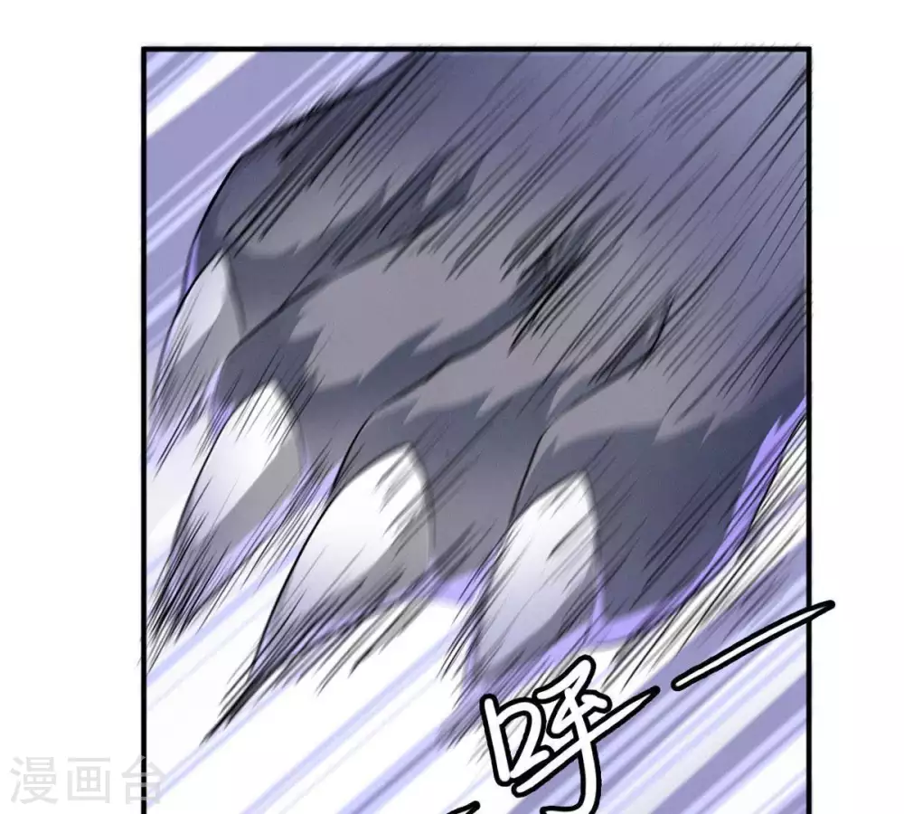 吞噬永恒第2集漫画,第4话 天火印2图