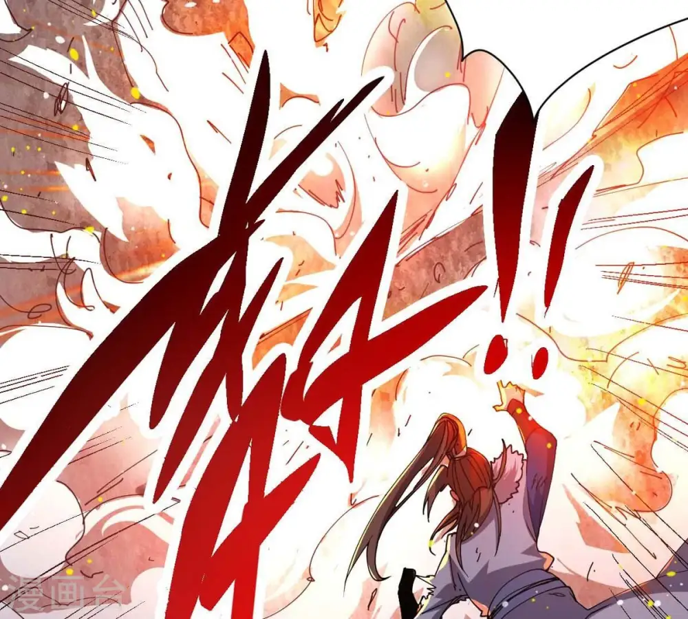 吞噬永恒第2集漫画,第239话 没有感情的拔草人2图