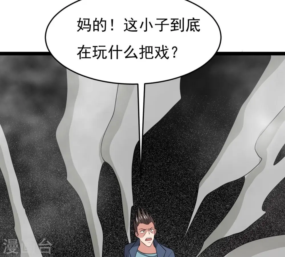 吞噬永恒第2集漫画,第294话 龙凤花，到手！1图