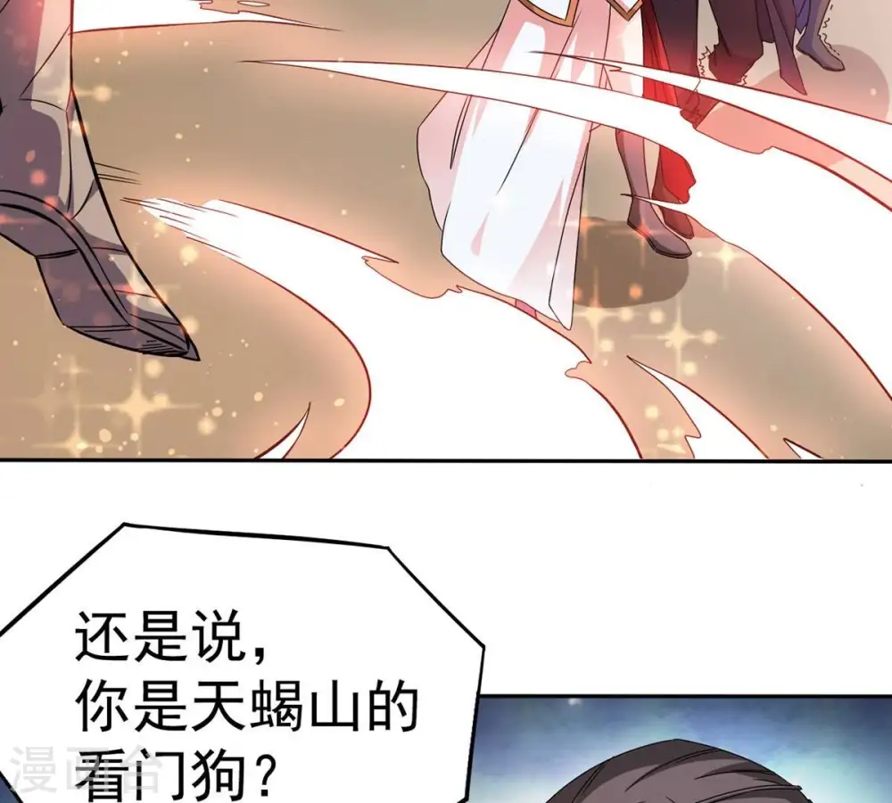 吞噬永恒第2集漫画,第266话 天陨鬼兵1图