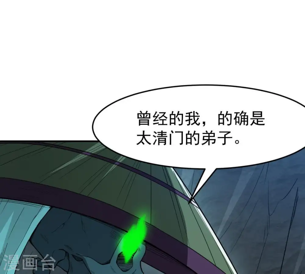吞噬永恒第2集漫画,第78话 林辰小心！1图